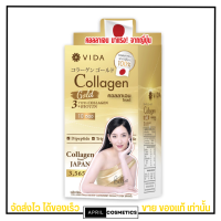 (1กล่อง/10ซอง) วีด้า คอลลาเจน ทองคำ Vida Collagen Gold 3565 mg. จากญี่ปุ่น 1ซอง3.5 กรัม