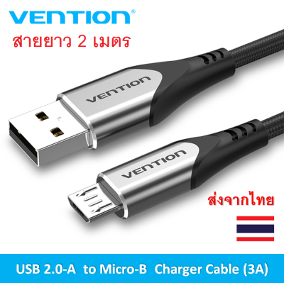 Vention USB 2.0-A  to Micro-B  Data &amp; Charger Cable (3A) สายชาร์จ หรือเชื่อมต่อข้อมูล USB 2.0-A เป็น Micro USB สำหรับชาร์จโทรศัพท์ หรือเชื่อมต่อข้อมูลกับคอมพิวเตอร์