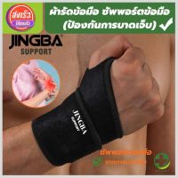 (store healthy) ผ้ารัดข้อมือ สายรัดข้อมือ ที่รัดข้อมือช่วยป้องกันและซัพพอร์ตข้อมือจากการบาดเจ็บ เนื้อผ้ายืดหยุ่นสวมใส่สบาย ระบายอากาศใด้ดี ขนาดฟรีไซต์ สายปรับกระชับให้พอดีตามความต้องการ สินค้าพร้อมส่ง