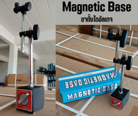 ขาตั้งจับไดอัลเกจ ฐานแม่เหล็กแรงสูง Magnetic Base Power 80kgf