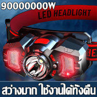 LEDไฟฉายคาดหัว สปอตไลท์อันทรงพลัง,การออกแบบกันน้ำ,กำลังสูง10W,ปรับได้5เกียร์ สว่างขึ้น 8 เท่า,แสงระยะ2KM ไฟคาดหัว ,ไฟฉายแรงสูง,ไฟฉายแรงสูงแท้,ไฟส่องกบ,ไฟฉายกันน้ำแท้,ไฟฉายแรงสูงไกล,ไฟฉายคาดหัวแท้ ,ไฟคาดหัวแรงสูง