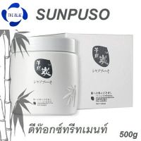 Sunpuso charcoal distillate hair mask (DETOX) ซันปุโซะ ชาร์โคล ดิสทิเลต แฮร์ มาส์ก (ดีท็อกซ์) ขนาด 500 ml. สำหรับผมที่ผ่านการทำเคมีและผมแห้งเสีย  ช่วยฟื้นฟูและบำรุงเส้นผมให้เงางาม แข็งแรง