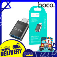 หัวแปลงไทป์ซี Hoco ua17 Type-C male to USB 3.0 female adapter OTG USB(เมีย) Type-C(ผู้)