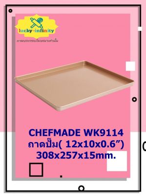 CHEFMADE WK9114 ถาดปั๊ม( 12x10x0.6”) 308x257x15mm. อุปกรณ์ทำเบเกอรี่ อุปกรณ์ทำขนม อุปกรณ์ทำอาหาร เก็บเงินปลายทาง