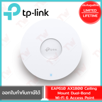 TP-Link EAP610 AX1800 Ceiling Mount Dual-Band Wi-Fi 6 Access Point   รับประกันสินค้าตลอดอายุการใช้งาน