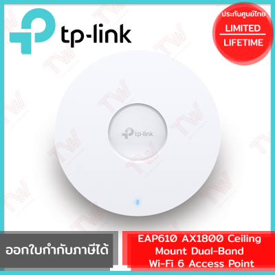 TP-Link EAP610 AX1800 Ceiling Mount Dual-Band Wi-Fi 6 Access Point   ของแท้ รับประกันสินค้าตลอดอายุการใช้งาน