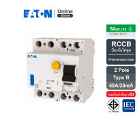 EATON อุปกรณ์ป้องกันไฟดูด Protective Devices (RCCB) Type-B,2Pole 40A,Residual Current Circuit Breaker รหัส PFIM-40/2/003-XG/B สั่งซื้อได้ที่ Eaton Online Store