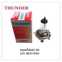 หลอดไฟหน้ารถยนต์ หลอดไฟหน้า H4 12V 60/55W P43t THUNDER (1หลอด)