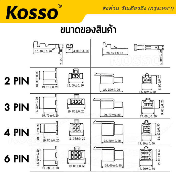 10ชุด-kosso-ปลั๊กช่อง-มีล็อคถอดออกได้-ตัวนอก-ตัวใน-สำหรับหางปลา-ขนาดกลาง-2-8-มม-เลือก-2-3-4-6ช่อง-ปลั๊ก-ปลั๊กช่องต่อสายไฟ-หางปลา-หางปลาทองเหลือง-ต่อสายไฟ-ปลั๊ก-ปลั๊กต่อสายไฟ-ปลั๊กข้องรถยนต์-ปลั๊กช่องม