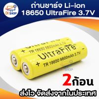 Di Shop 2pcs ถ่านชาร์ 18650 UnlteFire 9800mAh 18650 Rechargeable Lithium Li-ion Battery