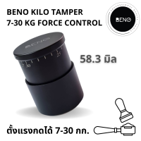 BENO KiLo Tamper แทมป์เปอร์กดกาแฟที่ทำให้ทุกคนเป็นบาริสต้ามืออาชีพ ตั้งแรงกดทำซ้ำได้เหมือนเดิมทุกแก้ว ตั้งแต่ 7-30 กิโล รักษามาตรฐานการสกัด