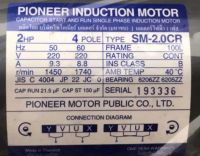 มอเตอร์ไฟฟ้า 2 แรงม้า 220V PIONEERI ขดลวดทองแดงแท้100 %รุ่นSM-20.CR  220V 1 เฟส ผลิตประเทศไทย รับประกัน 1ปี