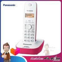 PANASONIC โทรศัพทไร้สายสีชมพู รุ่น KX-TG3411BX P