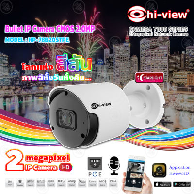 Hi-view กล้องวงจรปิด Bullet IP Camera CMOS 2.0MP รุ่น HP-78B20STPE