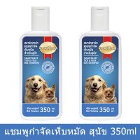 Smartheart Tick &amp; Flea Dog Shampoo for All Breeds 350ml สมาร์ทฮาร์ท แชมพูสุนัข แชมพูกำจัดเห็บหมัด สำหรับสุนัขทุกสายพันธุ์