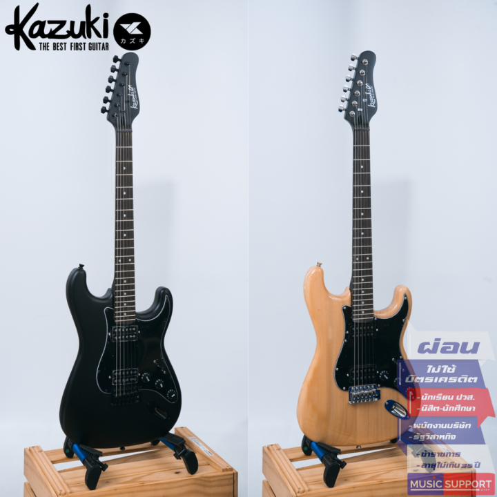 กีตาร์ไฟฟ้า-kazuki-electric-guitar-newcomer-st
