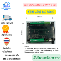 FX2N-20MT PLC Board