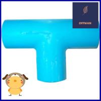 สามทาง 90 องศา ท่อน้ำไทย 3/4" สีฟ้าTEE PIPE FITTING THAI PIPE 3/4IN BLUE **ด่วน ของมีจำนวนจำกัด**