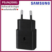 Samsung Adapter 15W w/cable  หัวชาร์จ+สายชาร์จ (EP-T1510XBEGWW)