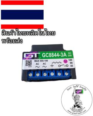 #เบรคเรคติไฟเออร์#รับซ่อมคอยล์เบรกไฟฟ้า&amp;จำหน่ายเบรกไฟฟ้าและRectifier #BRAKE RECTIFIER#เรคติไฟเออร์#GC8844- 3A