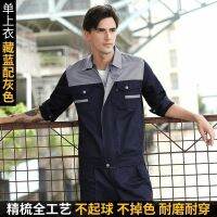 PPE Safety Work Jacket Long sleeve Workwear labor protectionclothing Men Women