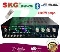 SKG เครื่องแอมป์ขยาย 5.1Ch 6000w P.M.P.O รุ่น SK-333 +USB (สีดำ)