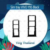 ถาดซิม VIVO Y95  อะไหล่ถาดซิม ถาดใส่ซิม Sim Tray (ได้1ชิ้นค่ะ) อะไหล่มือถือ คุณภาพดี Ying Thailand