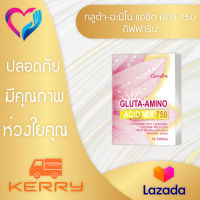 Giffarine กลูต้า-อะมิโน แอซิด มิกซ์ 750  กิฟฟารีน