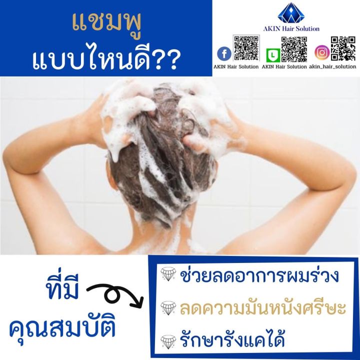 hair-tonic-by-akin-hair-solution-สเปรย์แก้ปัญหาเส้นผม-ผมร่วง-ผมบาง-หัวล้าน-50-ml