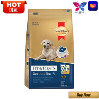 Smartheart Gold Fit &amp; Firm7+ Adult Dog Food 3 kg. / สมาร์ทฮาร์ท โกลด์ อาหารสุนัขโต ฟิตแอนด์เฟิร์ม 7+ 3 กก.