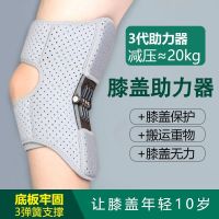 Zhongjian Knee Booster Fifth Generation German Knee Joint Support Exoskeleton Climbing Upstairs Fixed Brace Knee Pad