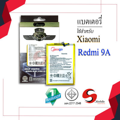 แบตเตอรี่ Xiaomi Redmi 9A / Redmi 9C / Xiaomi Poco M2 Pro / (BN56) แบตมือถือ แบตโทรศัพท์ แบตเตอรี่โทรศัพท์ แบตMeagoแท้ 100% สินค้ารับประกัน1ปี