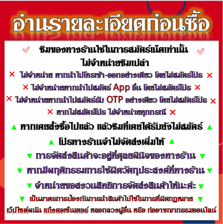 ซิมโปรเทพ-30-20-15-10-4-mbps-ไม่ลดสปีด-เล่นไม่อั้น-โทรฟรีทุกเครือข่ายได้-แถมฟรีเข็มจิ้มซิม