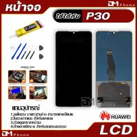 ?โปรดี!! หน้าจอ LCD huawei P30 Display จอ + ทัช อะไหล่มือถือ อะไหล่ จอพร้อมทัชสกรีน หัวเว่ย P30 สามารถเลือกซื้อพร้อมกาว Wow สุด อะไหล่มือถือasus oppo realme samsung