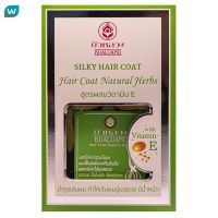 Bualuang บัวหลวง แฮร์ โค้ท เนเชอรัล เฮิร์บ 85 มล. สีเขียว บำรุงเส้นผม แห้งเสีย ผมนุ่มลื่น