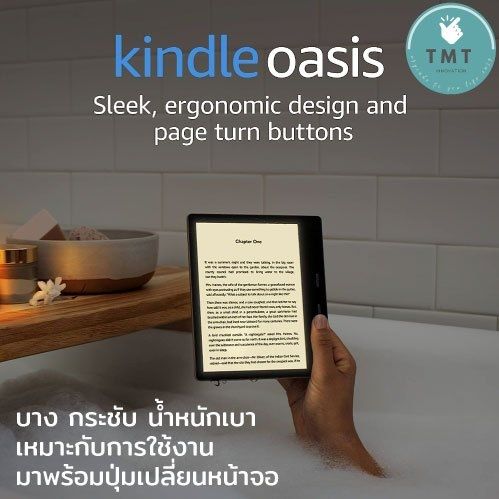 amazon-kindle-oasis-gen10-2019-e-reader-เครื่องอ่านหนังสือขนาดหน้าจอ-7-นิ้ว-ความละเอียด-300-ppi-กันน้ำ-ipx8