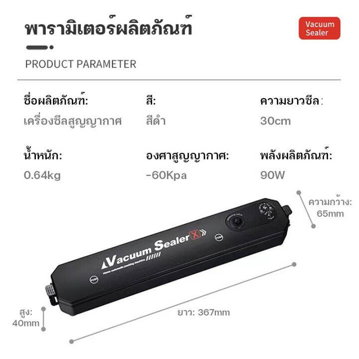 เครื่องซีลสูญญากาศ-หน้ากว้าง-280-mm-เครื่องซีนถุง-ที่ซีลปากถุง-เครื่องสูญญกาศ-เครื่องซีล-เครื่องซีลถุง-เครื่องซีลสูญา-เครื่องบรรจุอาหาร-อัตโนมัติ-เครื่องซีลถนอมอาหาร-เครื่องซิลถุง-vacum-sealer