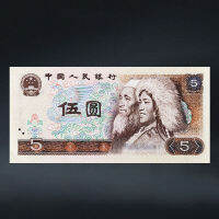 ใน1980รุ่นที่สี่ของ RMB 5 Single 805 RMB 5ธนบัตรคอลเลกชันความซื่อสัตย์805ใหม่