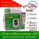 Glucochek Easy Pro เครื่องวัดน้ำตาล เครื่องตรวจเบาหวาน วัดเบาหวาน ตรวจเบาหวาน ตรวจน้ำตาล ปากกา เข็มเจาะ แผ่นตรวจ พร้อม 50 ชุด