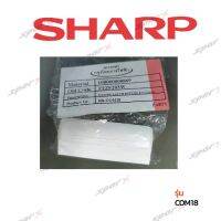 Sharp ที่เปิดฝาหม้อ  พร้อมสปริง  รุ่น Com18