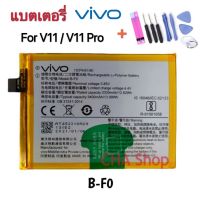 แบตเตอรี่ Vivo V11 / V11 Pro B-F0 3400mAh battery B-F0 3400mAh. แบต Vivo v11/v11pro