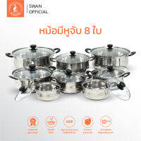 SWAN ชุดหม้อหู สแตนเลส 8 ใบ พร้อมฝาปิดกระจก ขนาด16,18,20,22,24,26,28,30 cm. รุ่น G3101009