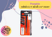 Pumpkin เหล็กส่ง Cr-V อย่างดี 1/32" #28307