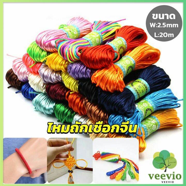 เชือกไนล่อน-2-5mm-20m-มี-10-สี-สําหรับถักมาคราเม่-diy-ด้ายถักมือ-handmade-rope