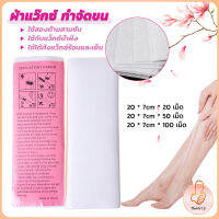 THUMBS UP กระดาษแว็กซ์กำจัดขน กำจัดขน เนื้อดี 20 แผ่น 50 แผ่น 100 แผ่น hair removal wax paper