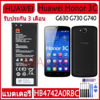 Original แบตเตอรี่ Huawei Honor 3C Ascend G630 G730 G740 H30-T00 H30-T10 battery HB4742A0RBC 2300mAh รับประกัน 3 เดือน