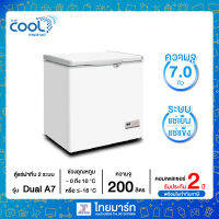 THE COOL ตู้แช่แข็งฝาทึบ รุ่น DUAL A7