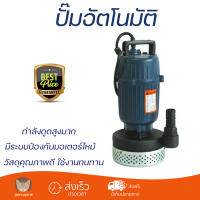 ราคาพิเศษ ปั๊มจุ่ม ปั๊มไดโว่ ปั๊มน้ำไดโว่ ปั๊มจุ่ม SMILE SM-SA250 250 วัตต์ กำลังดูดสูง มีระบบป้องกันมอเตอร์ไหม้ วัสดุคุณภาพดี Submersible Pump จัดส่งทั่วประเทศ