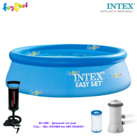 Intex ส่งฟรี สระน้ำ อีซี่เซ็ต 8 ฟุต (2.44x0.76 ม.) เครื่องกรองระบบไส้กรอง (2,006 ลิตร)/ชม. รุ่น 56972 (28110+28604) + ที่สูบลมดับเบิ้ล ควิ๊ก วัน