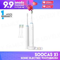 [ติดตาม รับส่วนลด] SOOCAS X1 SONIIC ELECTRIC TOOTHBRUSH ดูแลช่องปาก แปรงสีฟัน แปรงสีฟันไฟฟ้า